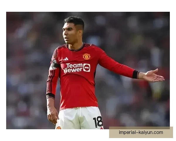 卡塞米罗防守风格稳健，拦截与位置感持续提升